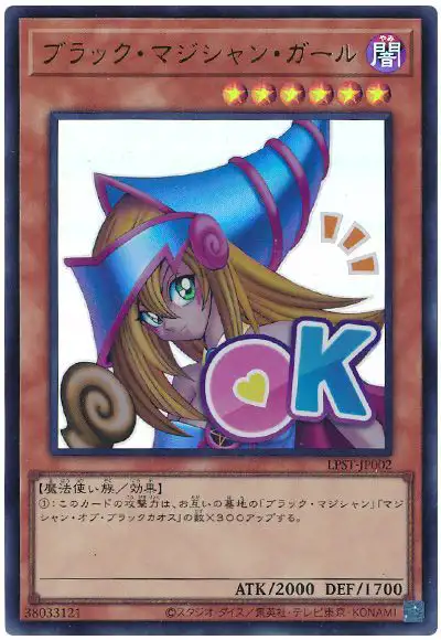 Yugioh LPST-JP002 Dark Magician Girl | Ultra