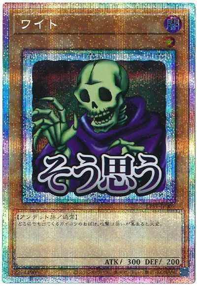 Yugioh LPST-JP005 Skull Servant | Prismatic