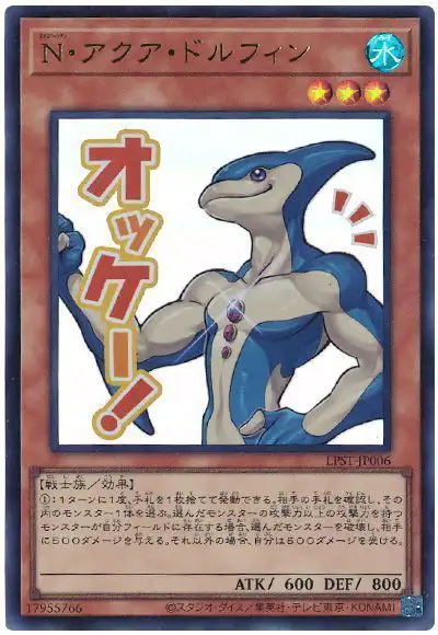 Yugioh LPST-JP006 Neo Spacian Aqua Dolphin | Ultra