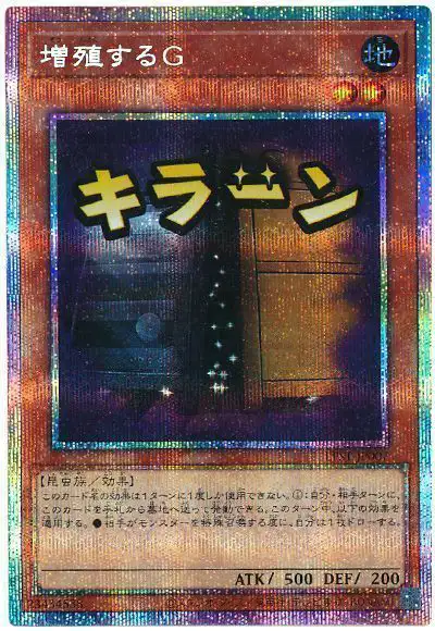 Yugioh LPST-JP007 Maxx C | Prismatic