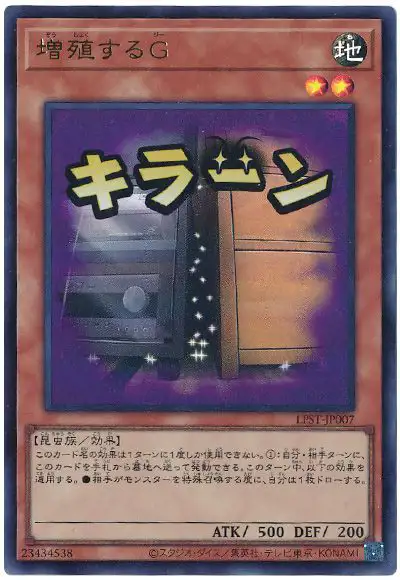 Yugioh LPST-JP007 Maxx C | Ultra