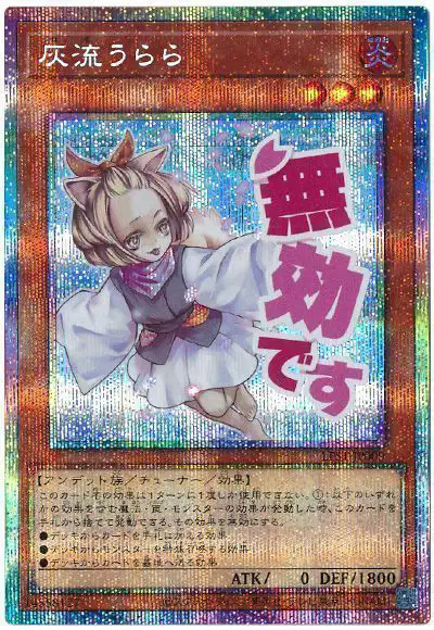 Yugioh LPST-JP009 Ash Blossom Joyous Spring | Prismatic