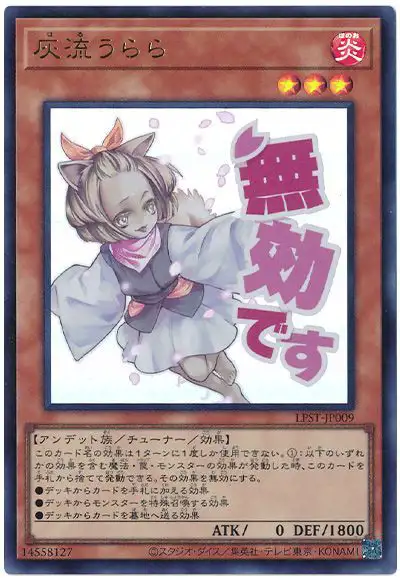 Yugioh LPST-JP009 Ash Blossom Joyous Spring | Ultra