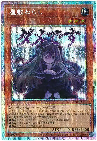 Yugioh LPST-JP010 Ghost Belle Haunted Mansion | Prismatic