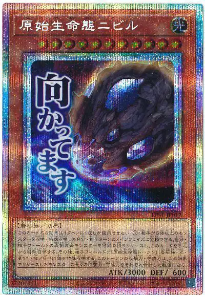 Yugioh LPST-JP012 Nibiru the Primal Being | Prismatic