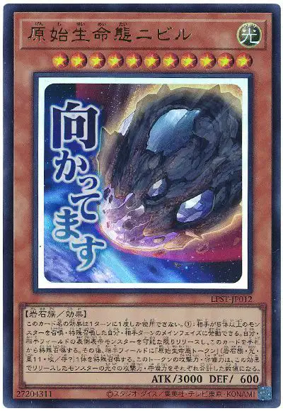 Yugioh LPST-JP012 Nibiru the Primal Being | Ultra