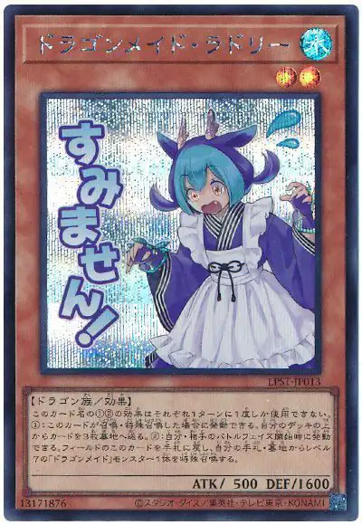 Yugioh LPST-JP013 Laundry Dragonmaid | Secret