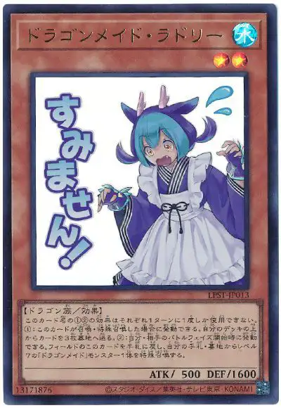 Yugioh LPST-JP013 Laundry Dragonmaid | Ultra