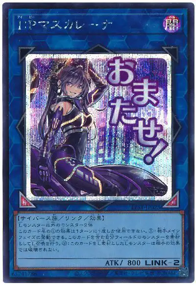 Yugioh LPST-JP023 I P Masquerena | Secret