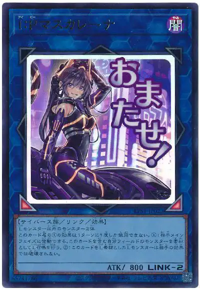Yugioh LPST-JP023 I P Masquerena | Ultra