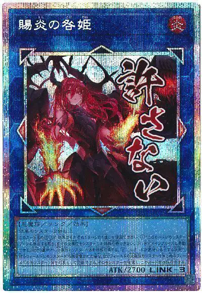 Yugioh LPST-JP025 Promethean Princess Bestower of Flames | Prismatic