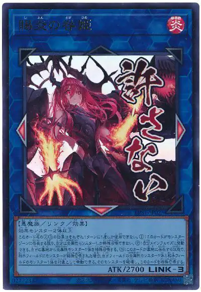 Yugioh LPST-JP025 Promethean Princess Bestower of Flames | Ultra