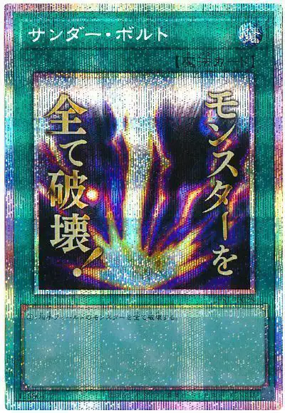 Yugioh LPST-JP028 Raigeki | Prismatic