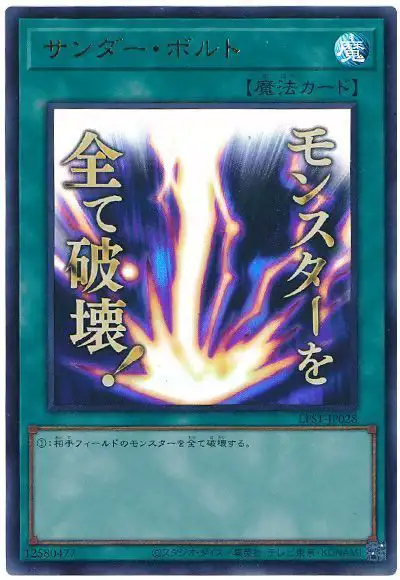 Yugioh LPST-JP028 Raigeki | Ultra