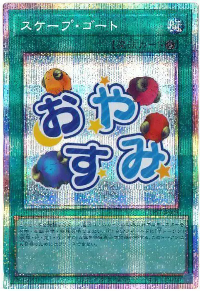 Yugioh LPST-JP029 Scapegoat | Prismatic