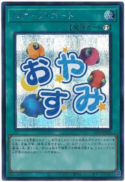 Yugioh LPST-JP029 Scapegoat | Secret
