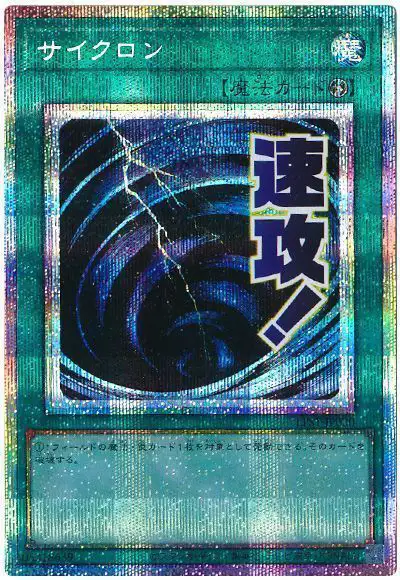 Yugioh LPST-JP030 Mystical Space Typhoon | Prismatic