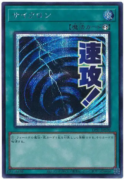 Yugioh LPST-JP030 Mystical Space Typhoon | Secret