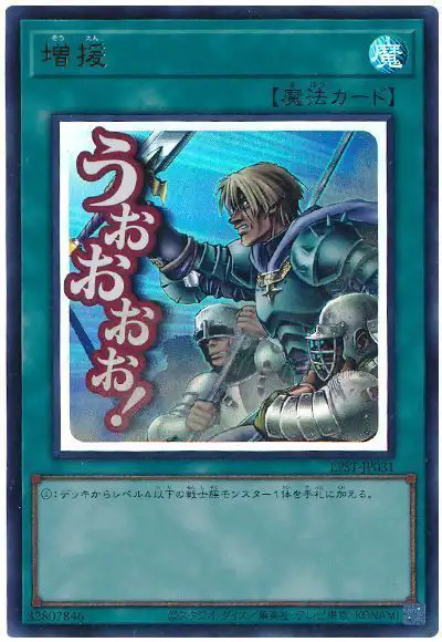 Yugioh LPST-JP031 Reinforcement of the Army | Ultra