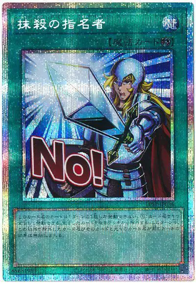 Yugioh LPST-JP036 Crossout Designator | Prismatic