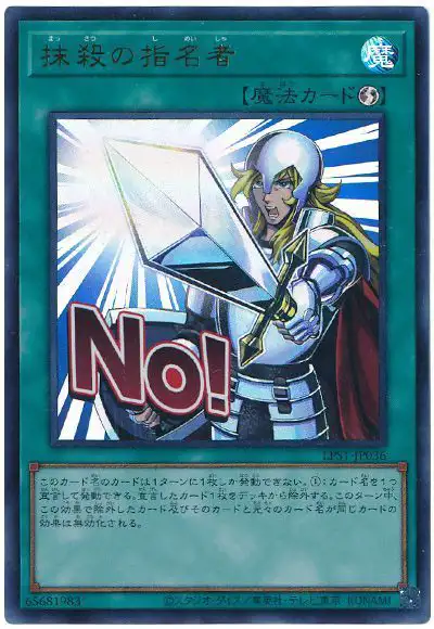 Yugioh LPST-JP036 Crossout Designator | Ultra