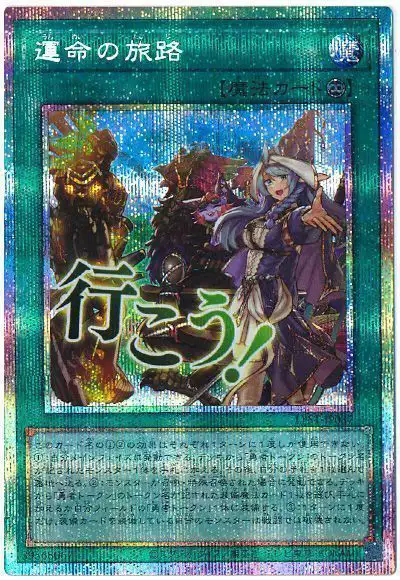 Yugioh LPST-JP037 Fateful Adventure | Prismatic