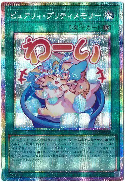 Yugioh LPST-JP038 Purrely Pretty Memory | Prismatic