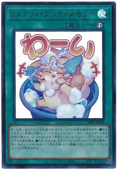 Yugioh LPST-JP038 Purrely Pretty Memory | Ultra