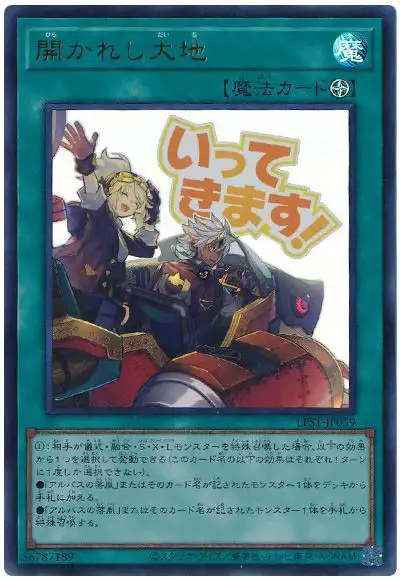 Yugioh LPST-JP039 New Frontier | Ultra