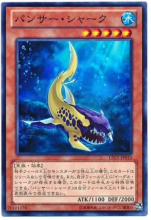 Yugioh LTGY-JP010 Panther Shark | Normal