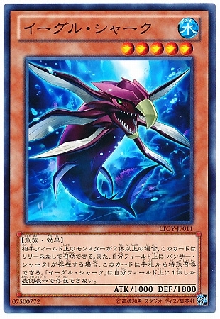 Yugioh LTGY-JP011 Eagle Shark | Normal