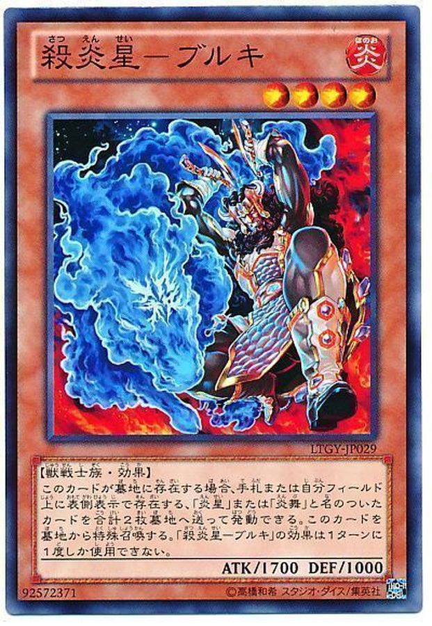 Yugioh LTGY-JP029 Brotherhood of the Fire Fist Buffalo | Normal