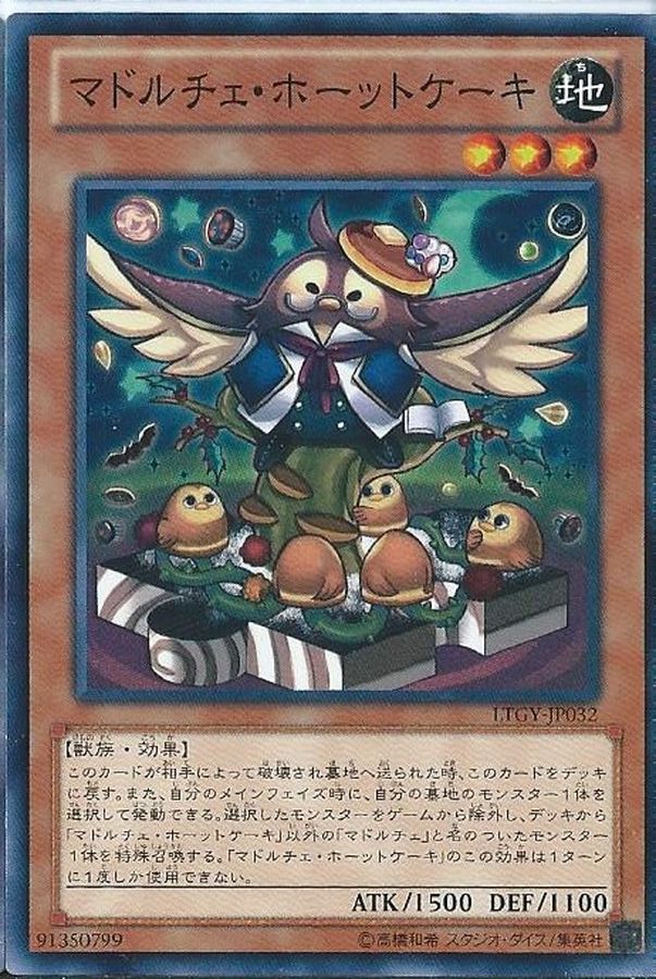 Yugioh LTGY-JP032 Madolche Hootcake | Normal