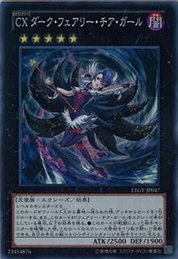 Yugioh LTGY-JP047 CXyz Dark Fairy Cheer Girl | Super