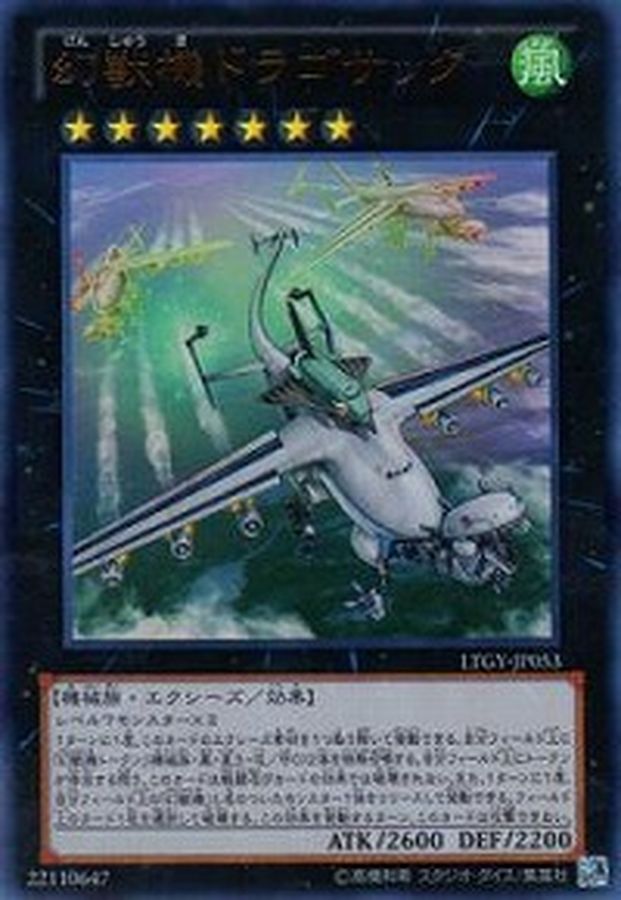 Yugioh LTGY-JP053 Mecha Phantom Beast Dracossack | Ultimate