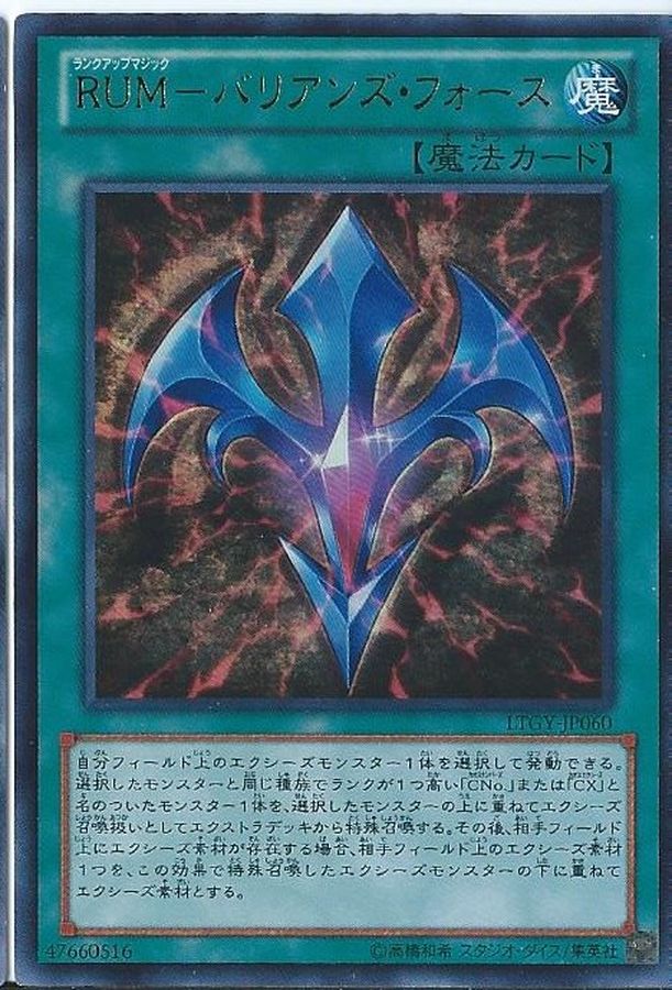 Yugioh LTGY-JP060 Rank Up Magic Barian's Force | Ultra