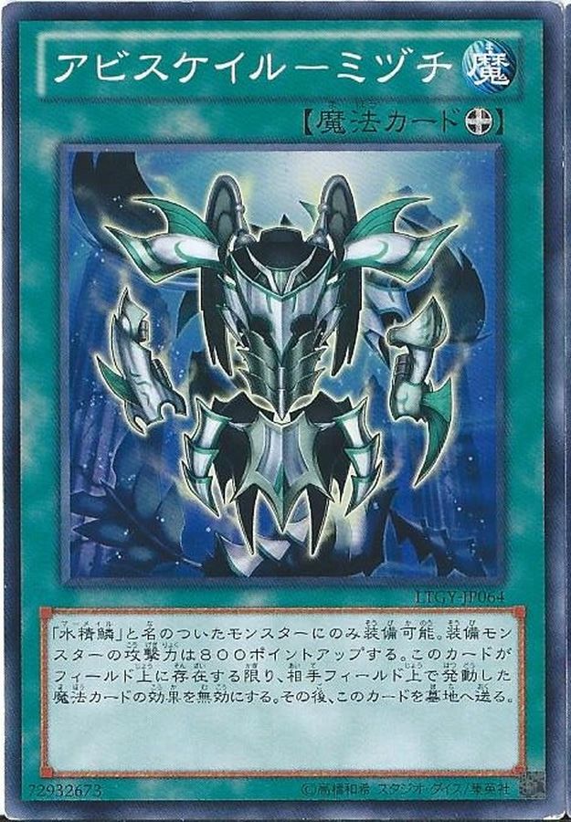 Yugioh LTGY-JP064 Abyss scale of the Mizuchi | Normal