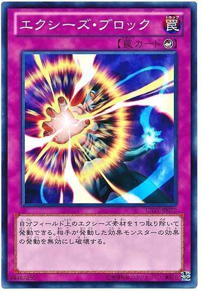 Yugioh LTGY-JP072 Xyz Block | Normal