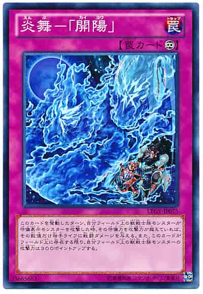 Yugioh LTGY-JP075 Fire Formation Kaiyo | Normal