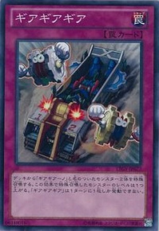 Yugioh LTGY-JP077 Geargiagear | Normal