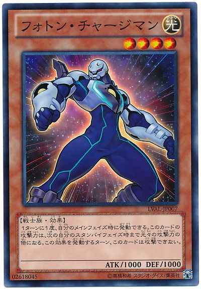 Yugioh LVAL-JP007 Photon Chargeman | Normal