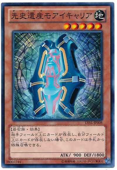 Yugioh LVAL-JP008 Chronomaly Moai Carrier | Normal