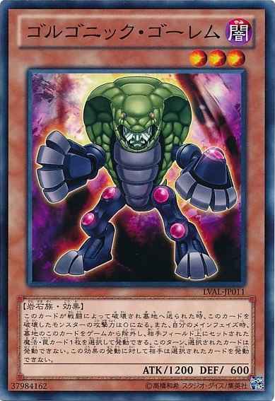 Yugioh LVAL-JP011 Gorgonic Golem | Normal