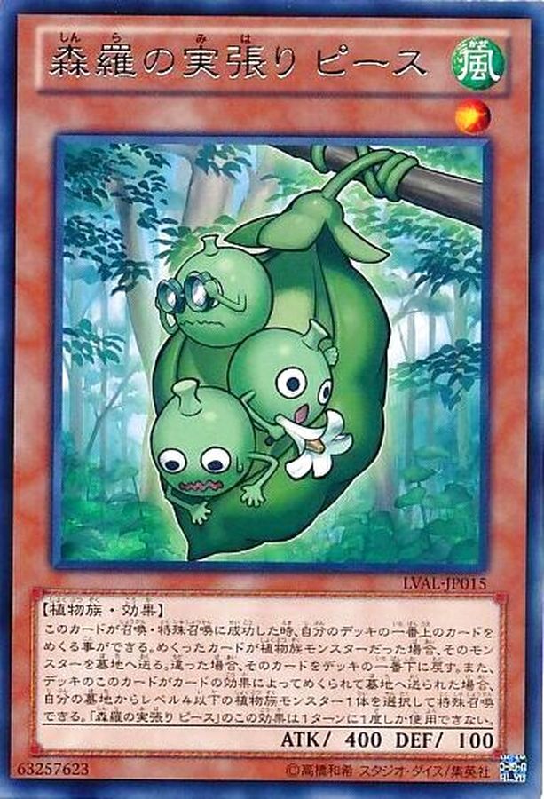 Yugioh LVAL-JP015 Sylvan Peaskeeper | Rare