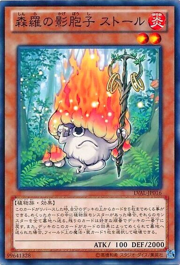 Yugioh LVAL-JP016 Sylvan Komushroomo | Normal