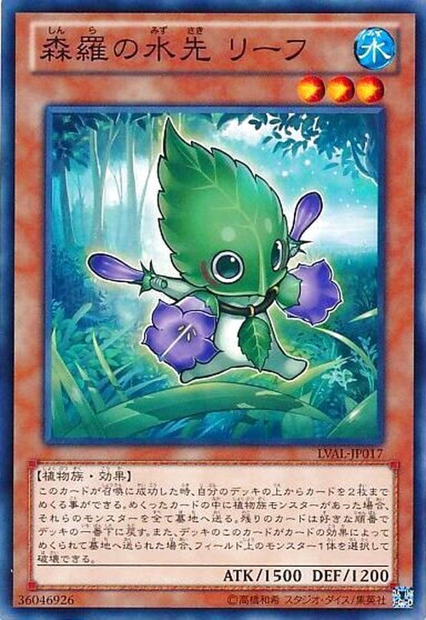 Yugioh LVAL-JP017 Sylvan Marshalleaf | Normal