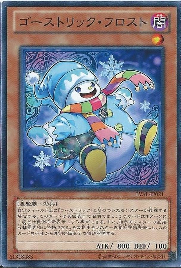 Yugioh LVAL-JP021 Ghostrick Jackfrost | Normal