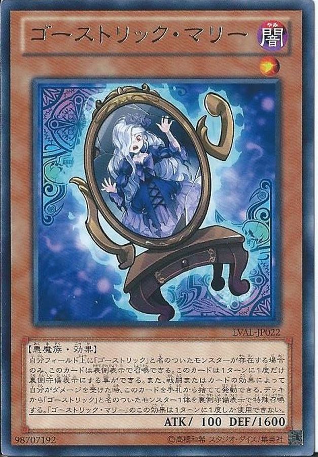 Yugioh LVAL-JP022 Ghostrick Mary | Rare
