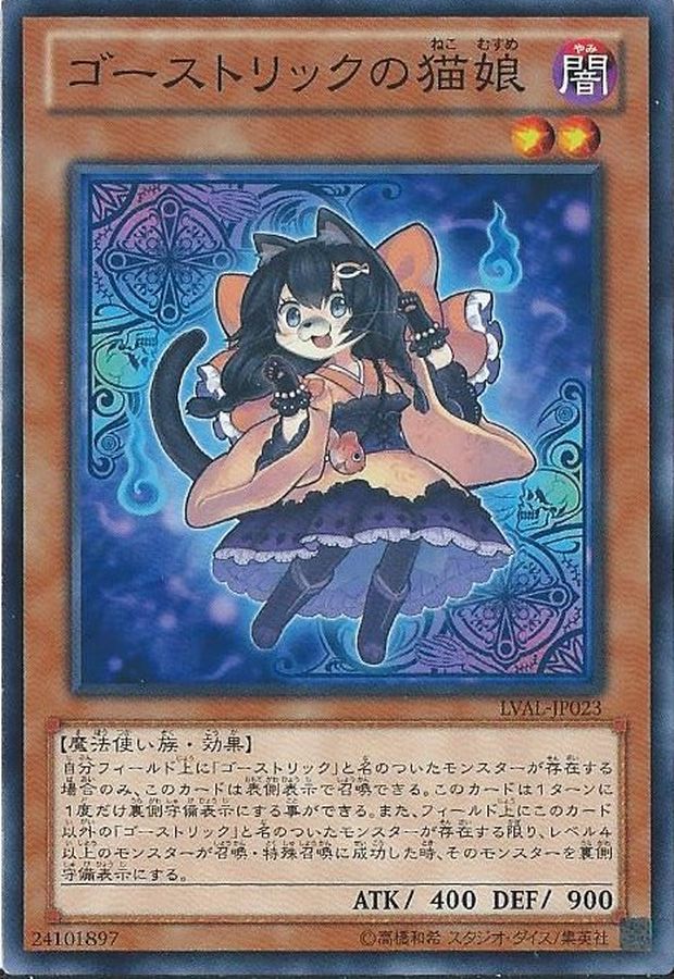 Yugioh LVAL-JP023 Ghostrick Nekomusume | Normal