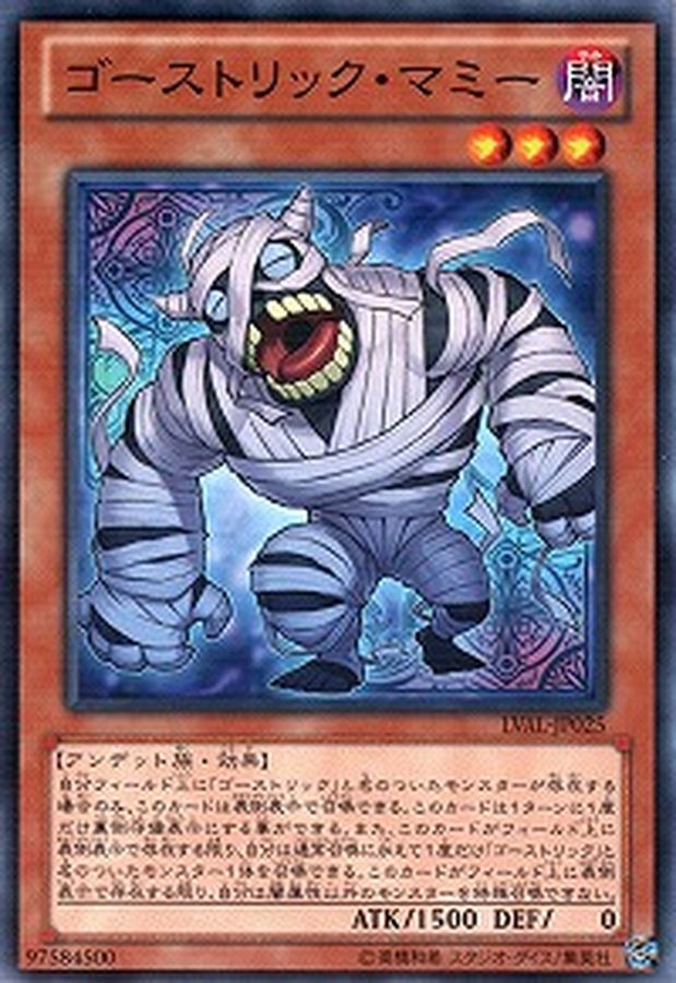 Yugioh LVAL-JP025 Ghostrick Mummy | Normal
